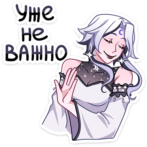 Эмодзи Янь