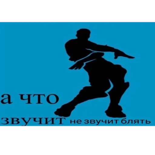 Эмодзи Акмаль не дурак(