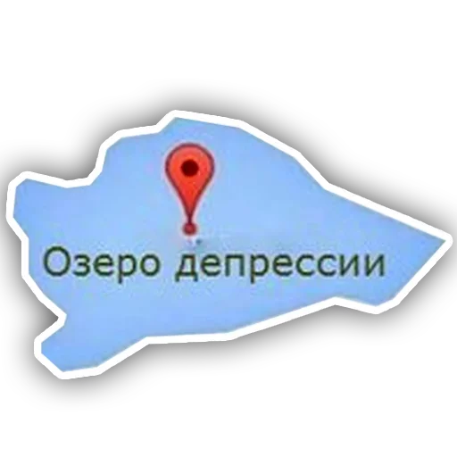 Эмодзи Я сейчас тебя забаню