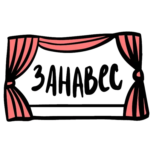 Эмодзи Theatre