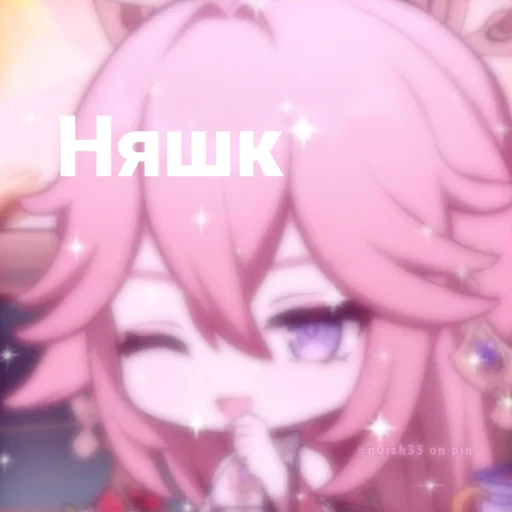 Эмодзи Yae Miko♡