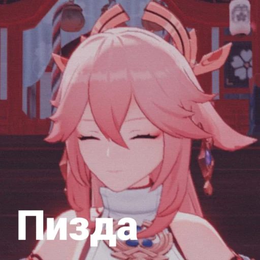 Эмодзи Yae Miko♡