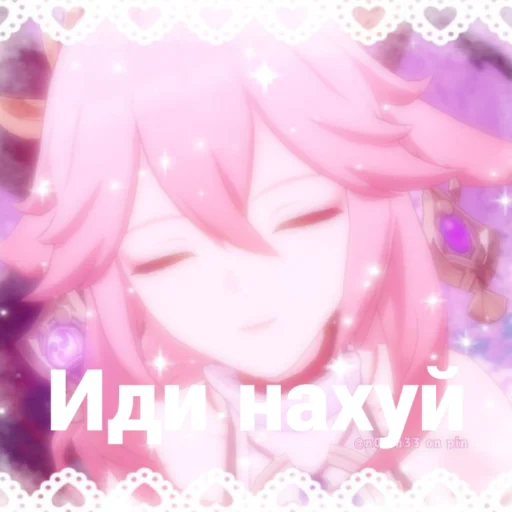 Эмодзи Yae Miko♡