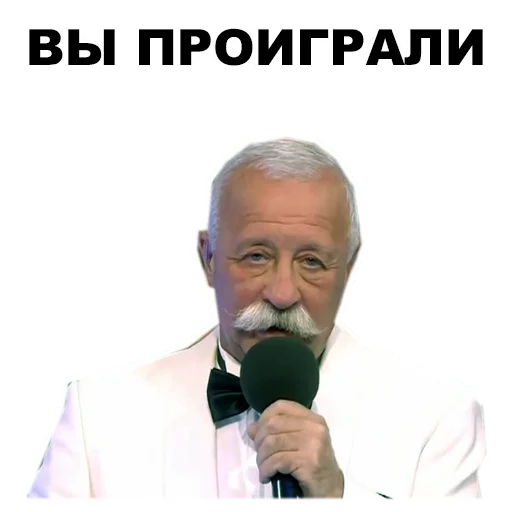 Эмодзи Якубович
