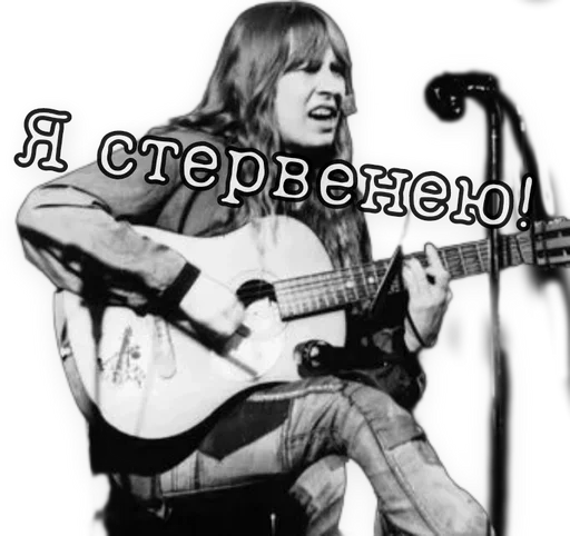 Эмодзи Янка Дягилева