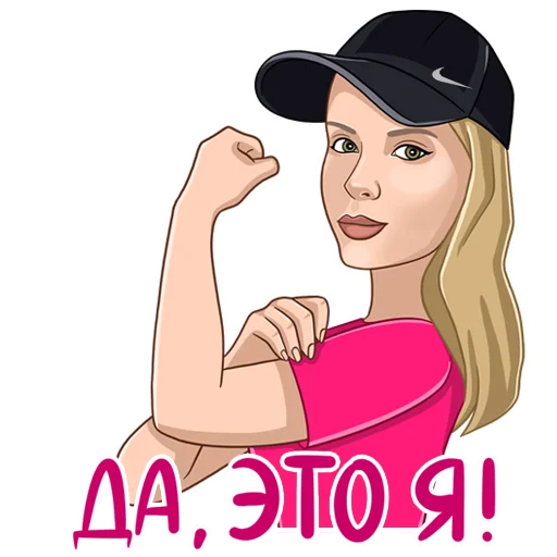 Эмодзи Яся Котик