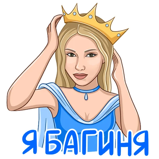 Эмодзи Яся Котик