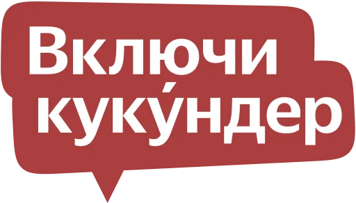 Эмодзи Yandex Local