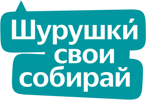 Эмодзи Yandex Local