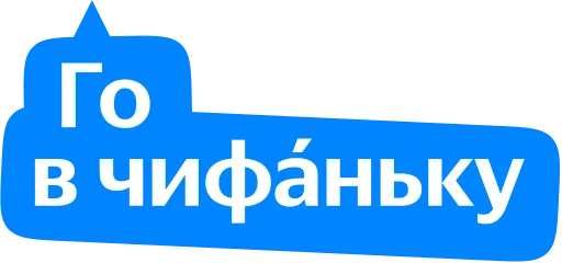 Эмодзи Yandex Local