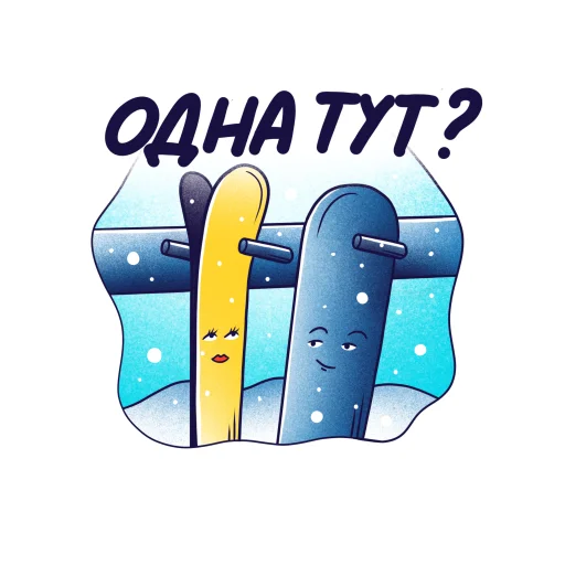 Эмодзи Горнолыжный Яндекс