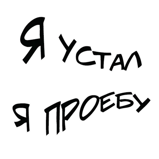 Эмодзи Учебные Будни