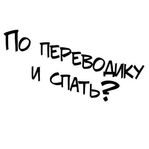 Эмодзи Учебные Будни