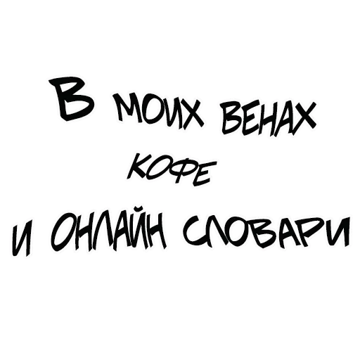 Эмодзи Учебные Будни