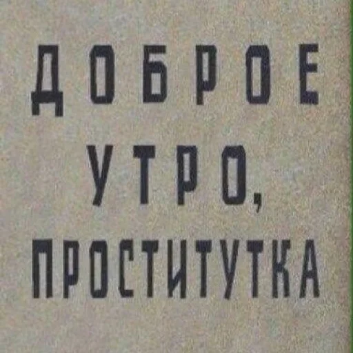 Эмодзи уебенкс