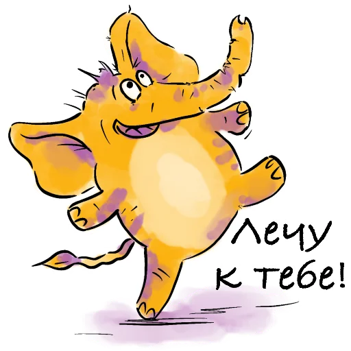 Эмодзи YellowElephant