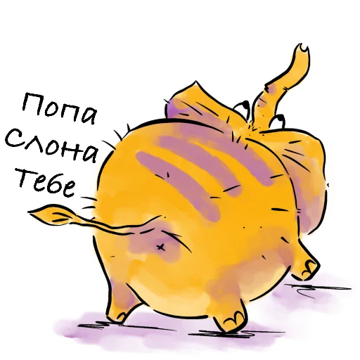 Эмодзи YellowElephant