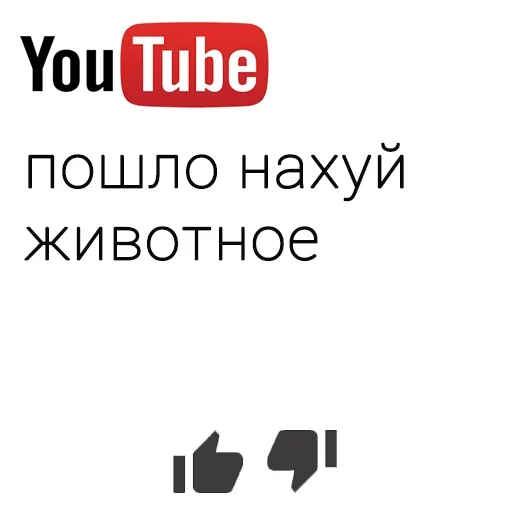 Эмодзи You Tube