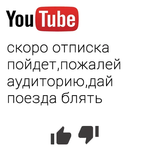 Эмодзи You Tube