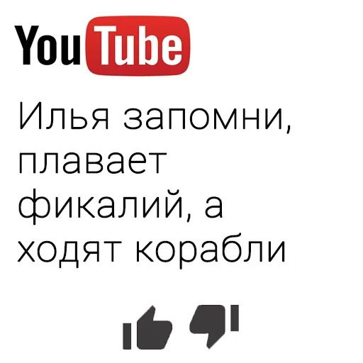 Эмодзи You Tube