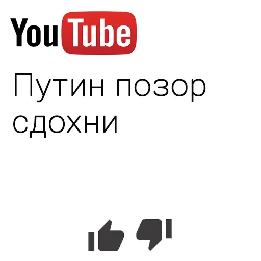 Эмодзи You Tube