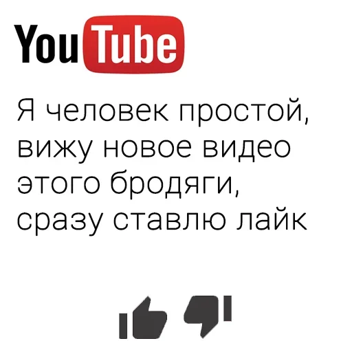 Эмодзи You Tube