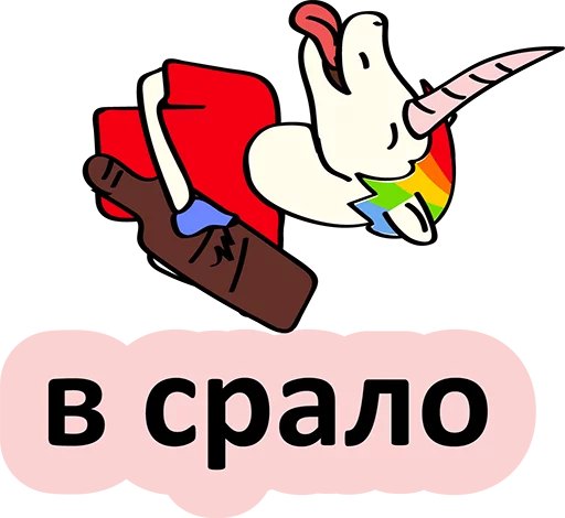 Эмодзи BadUnicorn