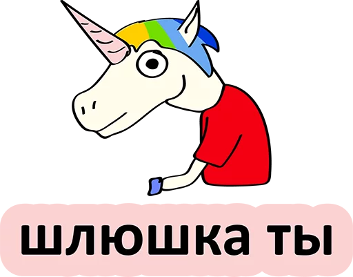 Эмодзи BadUnicorn