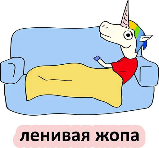Эмодзи BadUnicorn
