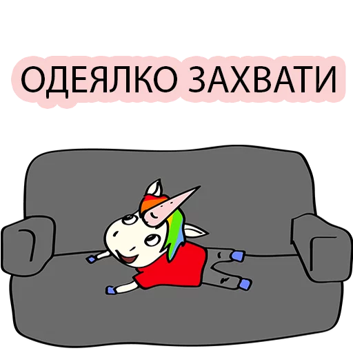 Эмодзи BAD UNICORN 2