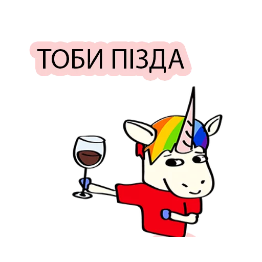 Эмодзи BAD UNICORN 2