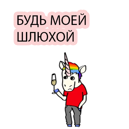 Эмодзи BAD UNICORN 2