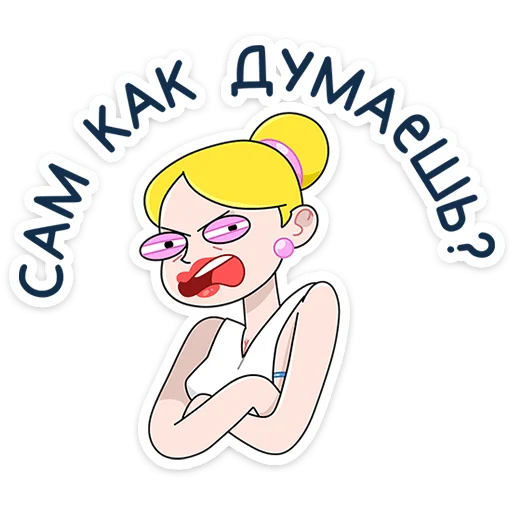 Эмодзи Ваша Мамаша
