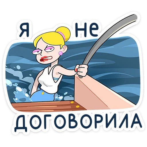 Эмодзи Ваша Мамаша