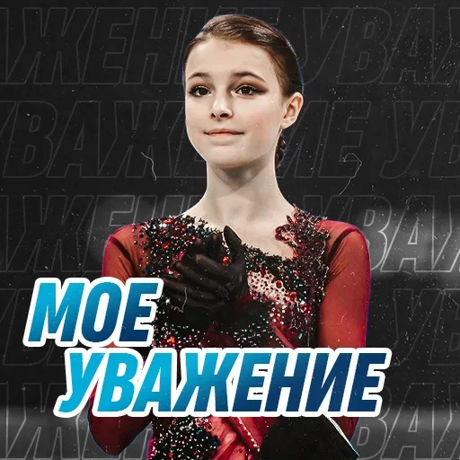 Эмодзи День Молодёжи - Спорт