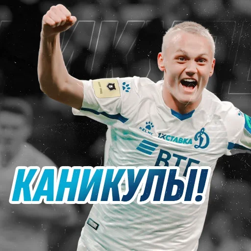 Эмодзи День Молодёжи - Спорт
