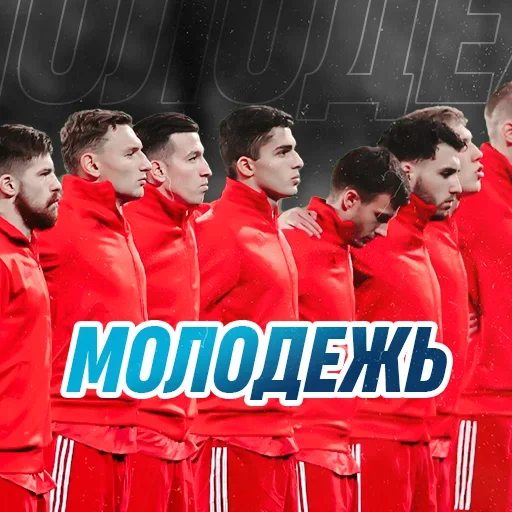 Эмодзи День Молодёжи - Спорт