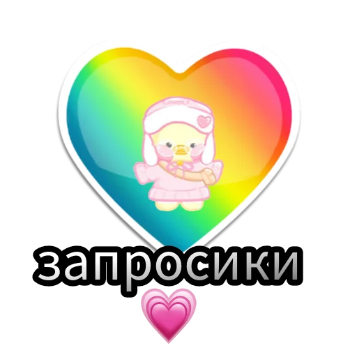 Эмодзи Уточки ✊