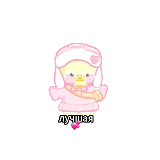 Эмодзи Уточки ✊