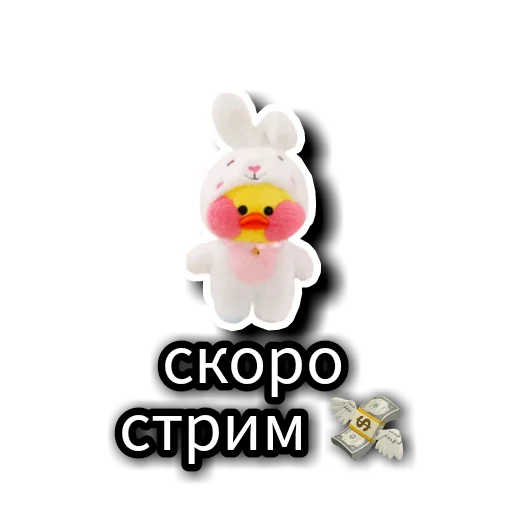 Эмодзи Уточки ✊