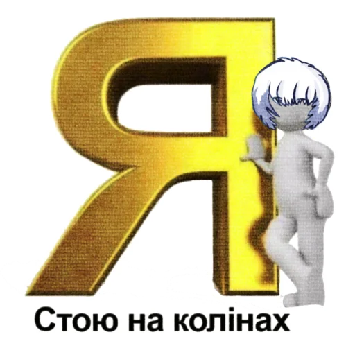 Эмодзи Yttd by daltumi