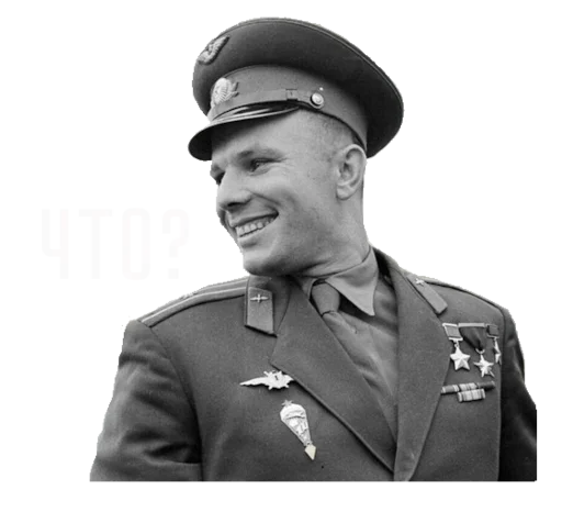 Эмодзи Юрий Гагарин