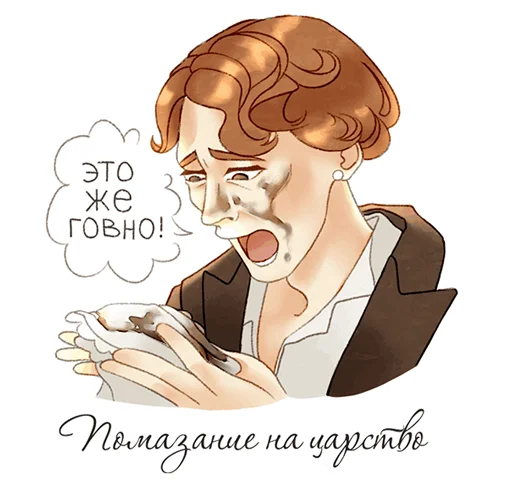 Эмодзи Юсупов