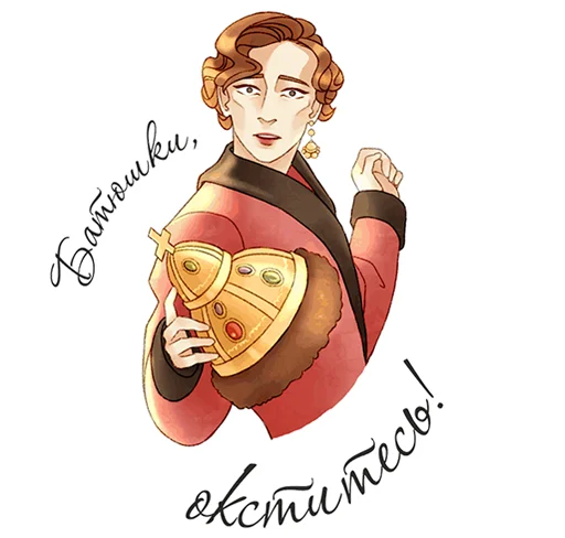 Эмодзи Юсупов