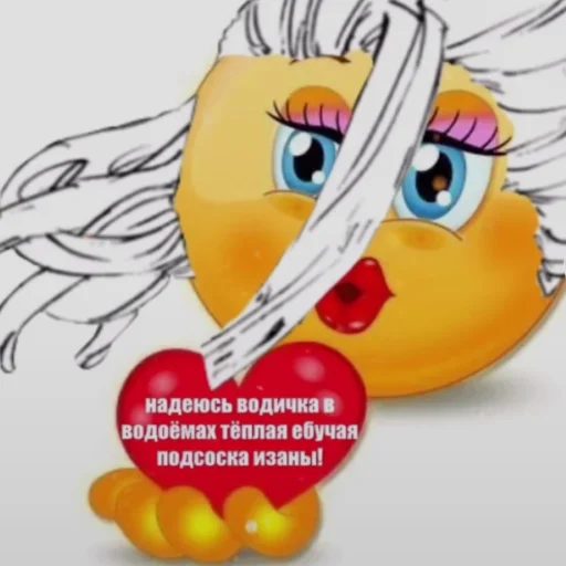 Эмодзи Я епал название