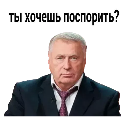 Эмодзи Владимир Жириновский