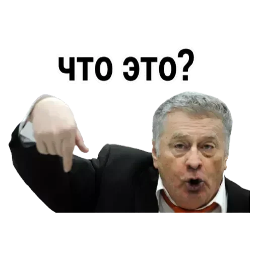 Эмодзи Владимир Жириновский