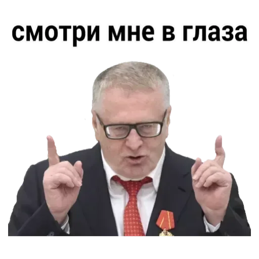 Эмодзи Владимир Жириновский