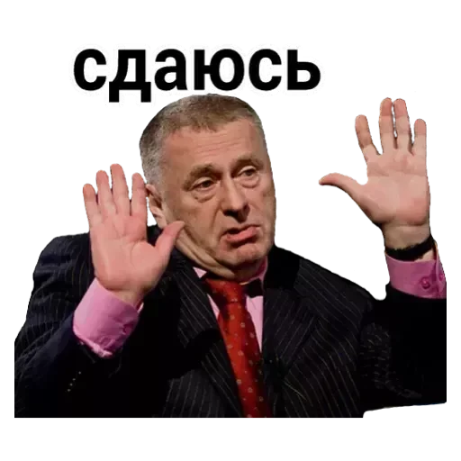 Эмодзи Владимир Жириновский