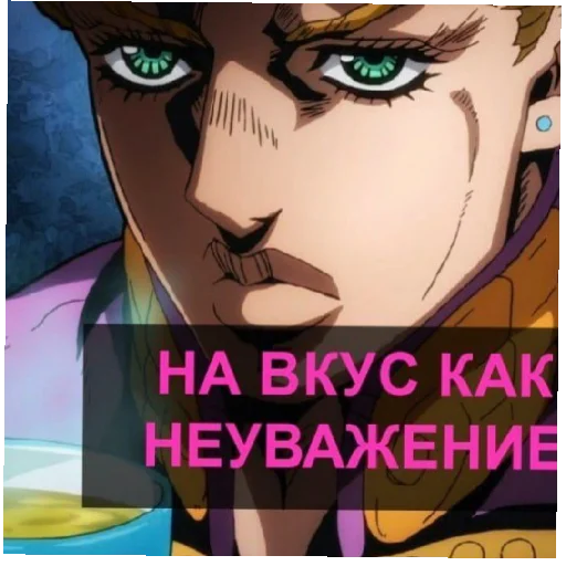 Эмодзи Жожо или Джо Джо стикеры memItachi2